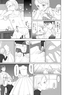 Page 154 of Ohisama wa Mawaru