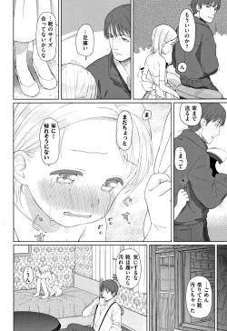 Page 157 of Ohisama wa Mawaru