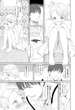 Page 158 of Ohisama wa Mawaru