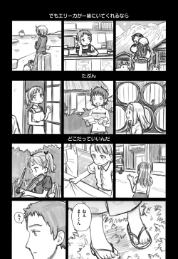 Page 193 of Ohisama wa Mawaru