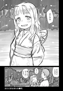 Page 194 of Ohisama wa Mawaru