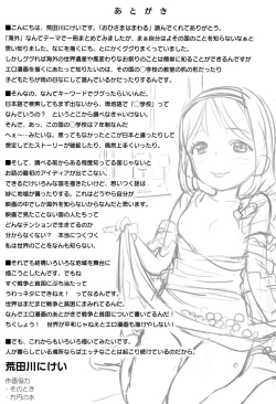 Page 196 of Ohisama wa Mawaru