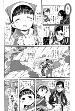 Page 23 of Ohisama wa Mawaru
