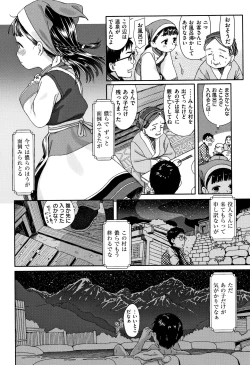 Page 25 of Ohisama wa Mawaru