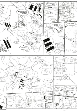 Page 119 of Passion Girls!!