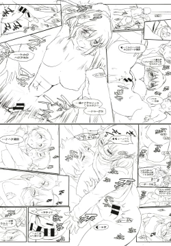 Page 122 of Passion Girls!!