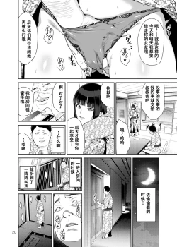 Page 19 of Rental Kanojo