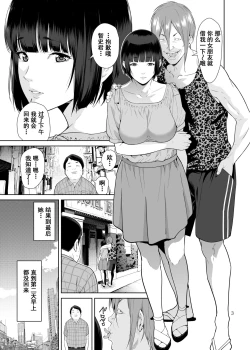 Page 2 of Rental Kanojo