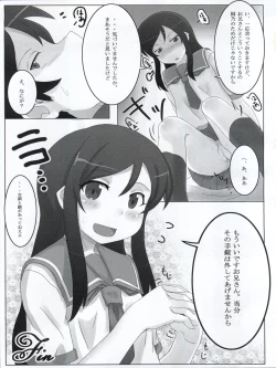 Page 15 of Ore no Imouto ga Konnani Kawaii Kaltutara Naa Ketsu
