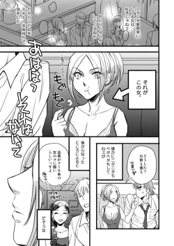 Page 1 of 銅橋×青八木女体化まんが