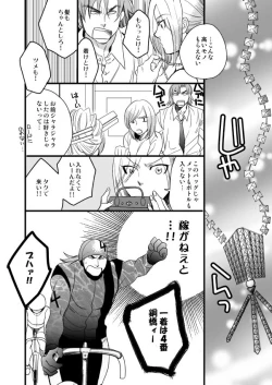 Page 20 of 銅橋×青八木女体化まんが