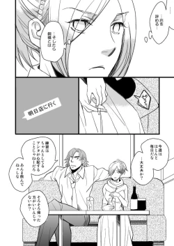 Page 22 of 銅橋×青八木女体化まんが