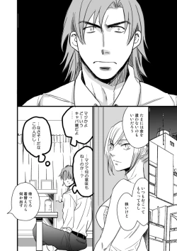 Page 24 of 銅橋×青八木女体化まんが