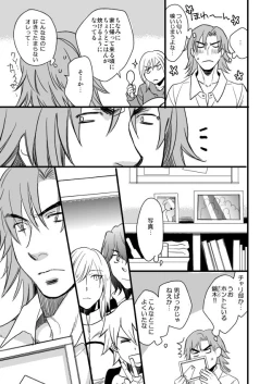 Page 25 of 銅橋×青八木女体化まんが