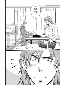 Page 28 of 銅橋×青八木女体化まんが