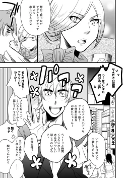 Page 35 of 銅橋×青八木女体化まんが