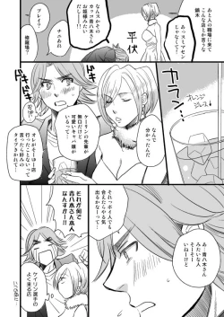 Page 38 of 銅橋×青八木女体化まんが