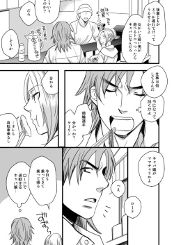 Page 3 of 銅橋×青八木女体化まんが