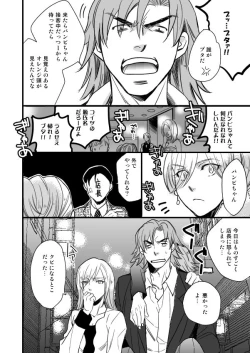 Page 40 of 銅橋×青八木女体化まんが