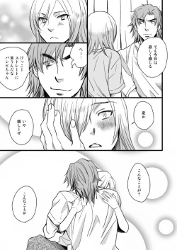 Page 43 of 銅橋×青八木女体化まんが