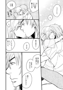 Page 46 of 銅橋×青八木女体化まんが