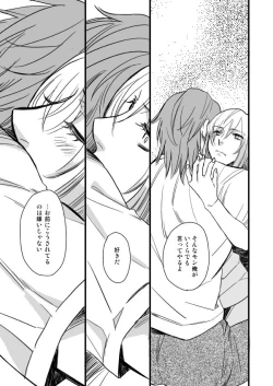 Page 49 of 銅橋×青八木女体化まんが