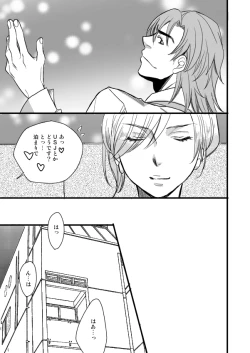 Page 53 of 銅橋×青八木女体化まんが