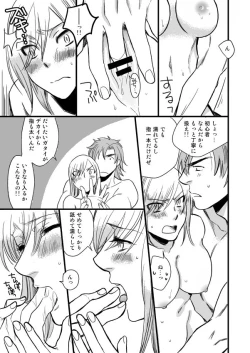Page 61 of 銅橋×青八木女体化まんが