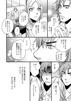 Page 6 of 銅橋×青八木女体化まんが