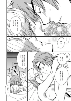 Page 70 of 銅橋×青八木女体化まんが