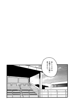 Page 77 of 銅橋×青八木女体化まんが