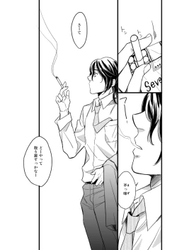 Page 79 of 銅橋×青八木女体化まんが