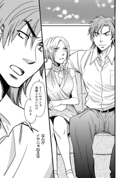 Page 7 of 銅橋×青八木女体化まんが