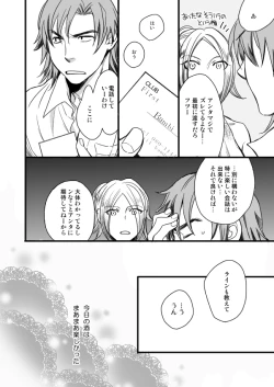 Page 8 of 銅橋×青八木女体化まんが
