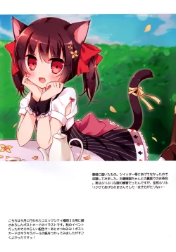 Page 7 of Yukiusagi Carol