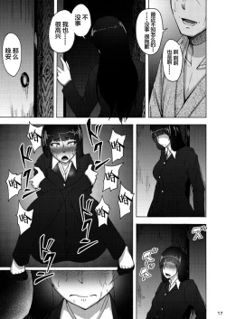Page 17 of Nishizumi Shiho no Shirubeki ja Nakatta Koto chuu