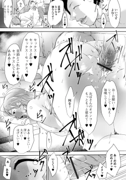 Page 15 of Web Haishin Gekkan Tonari no Kininaru Oku-san Vol. 015