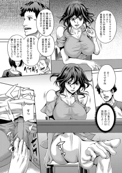 Page 27 of Web Haishin Gekkan Tonari no Kininaru Oku-san Vol. 015