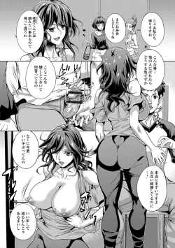 Page 29 of Web Haishin Gekkan Tonari no Kininaru Oku-san Vol. 015