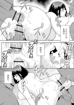 Page 57 of Web Haishin Gekkan Tonari no Kininaru Oku-san Vol. 015