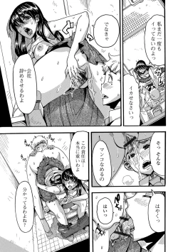 Page 66 of Web Haishin Gekkan Tonari no Kininaru Oku-san Vol. 015