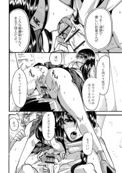 Page 67 of Web Haishin Gekkan Tonari no Kininaru Oku-san Vol. 015