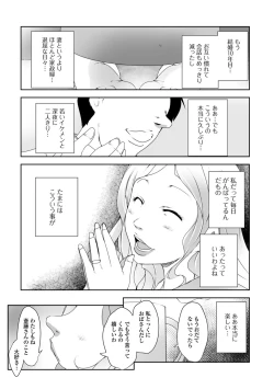 Page 9 of Web Haishin Gekkan Tonari no Kininaru Oku-san Vol. 015