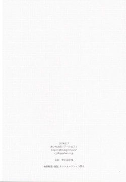 Page 24 of Tonari no Onee-san ga Hentai de Doushiyou!?