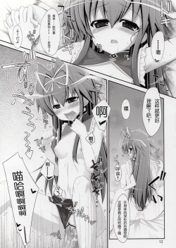 Page 13 of Fondness for Rio