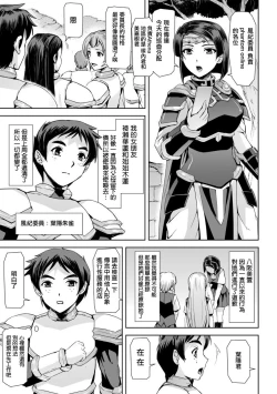 Page 4 of Phantom Online Etsuraku no Genei Dainanawa  Persona | 愉悦的幻影 第七話 人格