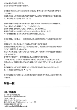 Page 29 of HI-Ana Miko