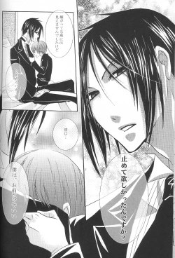 Page 31 of Kichiku Morarizm