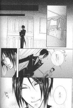 Page 33 of Kichiku Morarizm