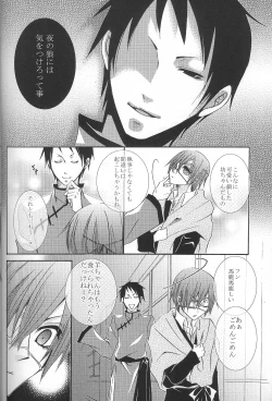 Page 8 of Kichiku Morarizm